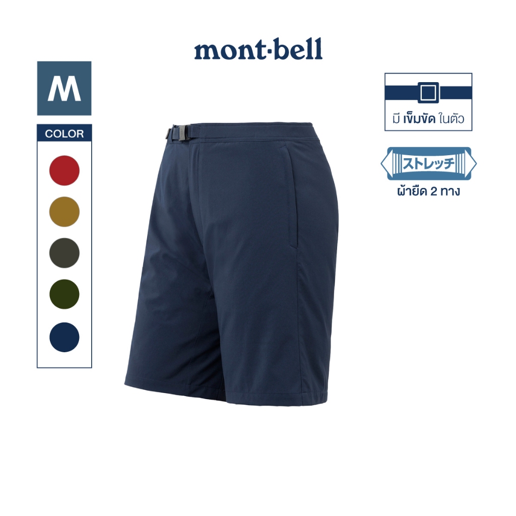 Montbell กางเกงขาสั้นระบายอากาศได้ดี แห้งเร็ว รุ่น 1105736 Cool Shorts Men's
