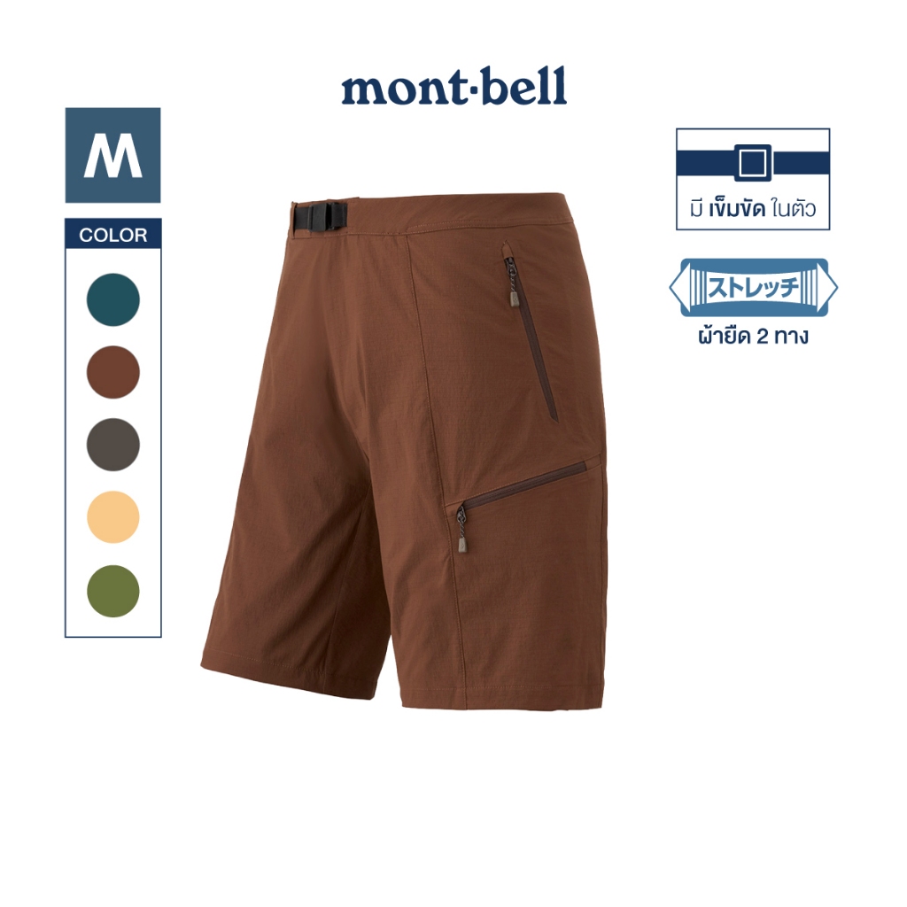 Montbell กางเกงขาสั้นแห้งเร็ว มีเข็มขัดในตัว รุ่น 1105672 South Rim Shorts Men's