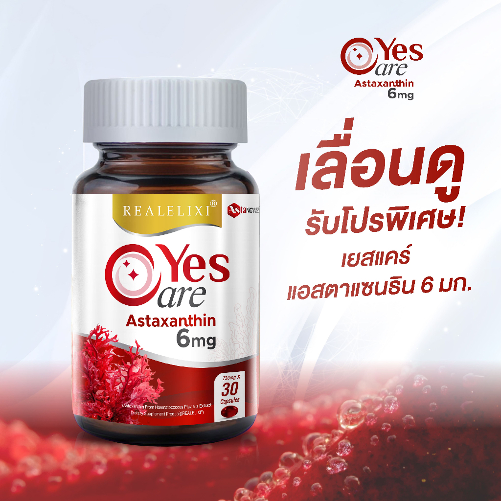 Yes care Astaxanthin 6 mg