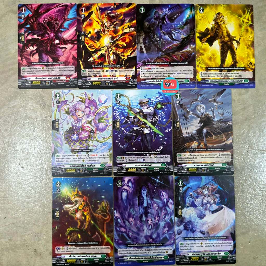 D-BT10 การ์ด แยกใบ ไม่ฟอย แวนการ์ด Vanguard