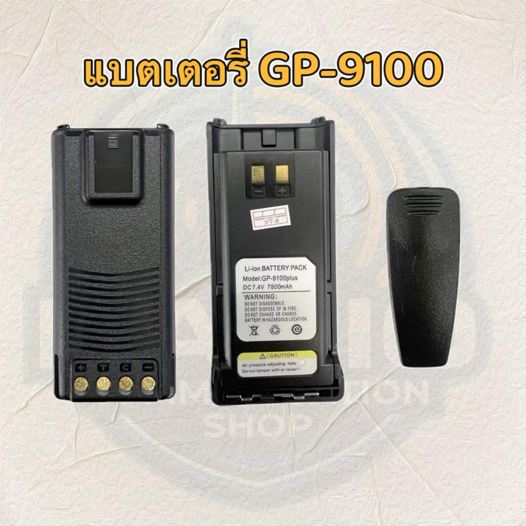 ส่งจากไทย🇹🇭 แบตเตอรี่ GP-9100