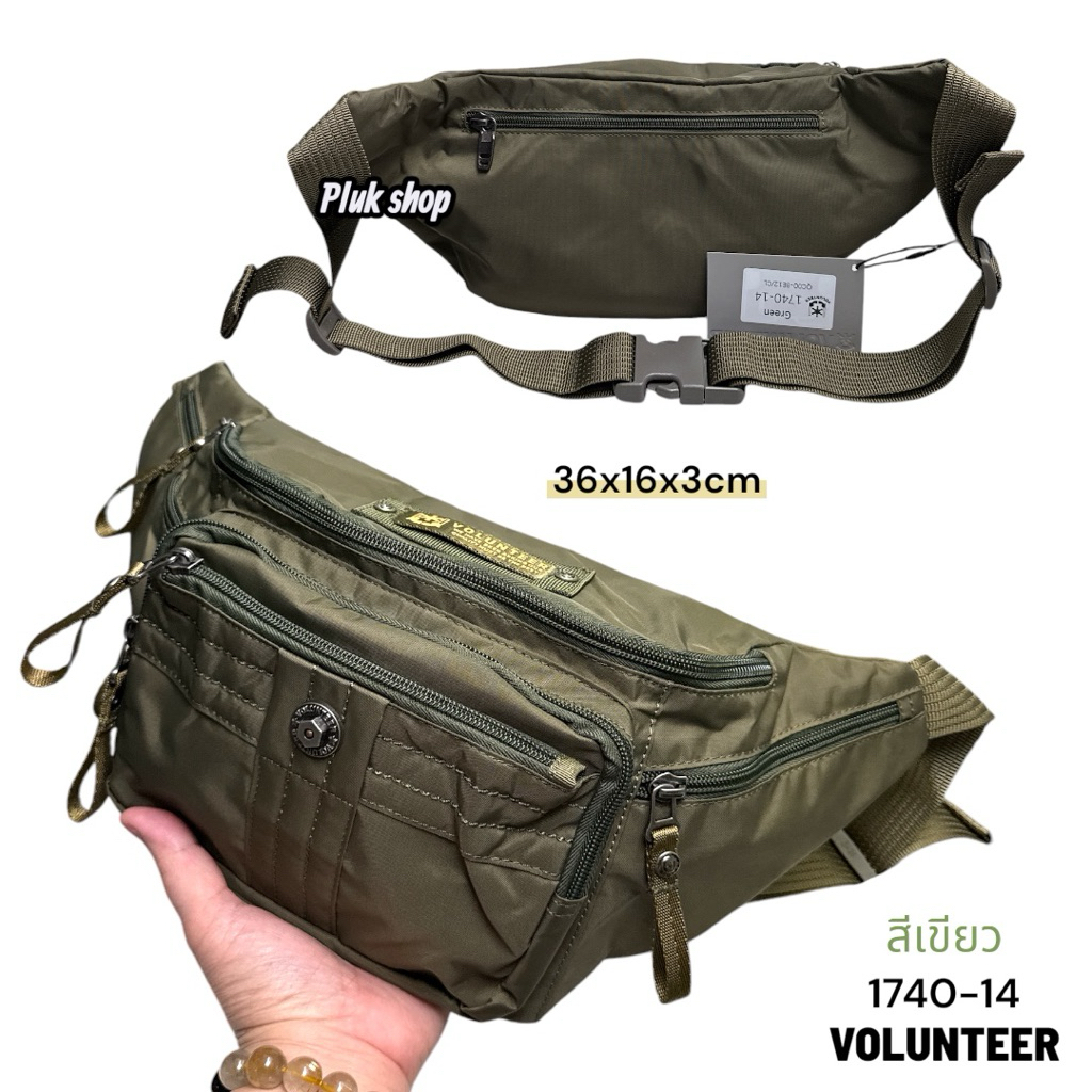 กระเป๋าคาดเอวใบใหญ่ กระเป๋าคาดอก VOLUNTEER รหัส VA-1710-09 ผ้าไนลอน ผ้า2ชั้น ขนาด 27x22x12cm มี3สี