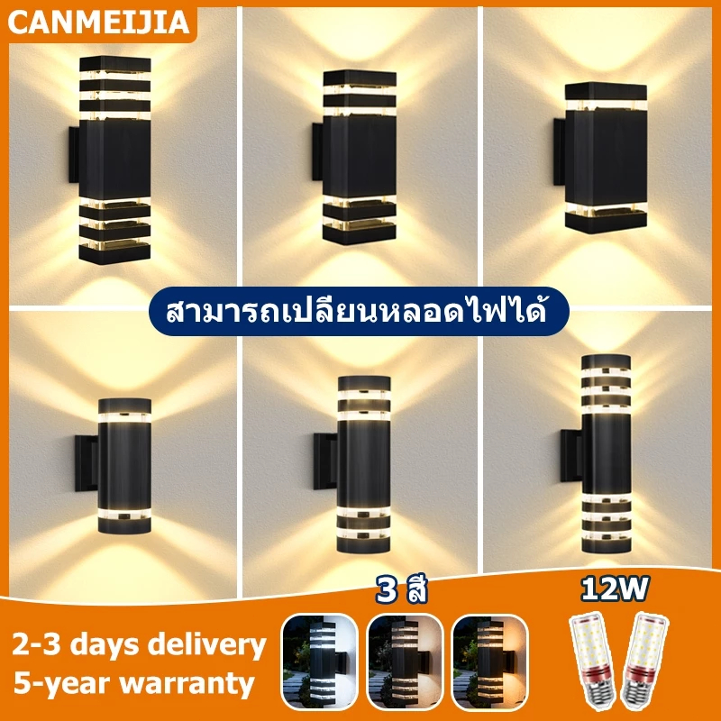 CANMEIJIA โคมไฟติดผนัง ไฟประดับกลางแจ้ง IP67 3สี ไฟกิ่ง สามารถเปลี่ยนหลอดไฟ E27 ได้ เรืองแสงสองหัว