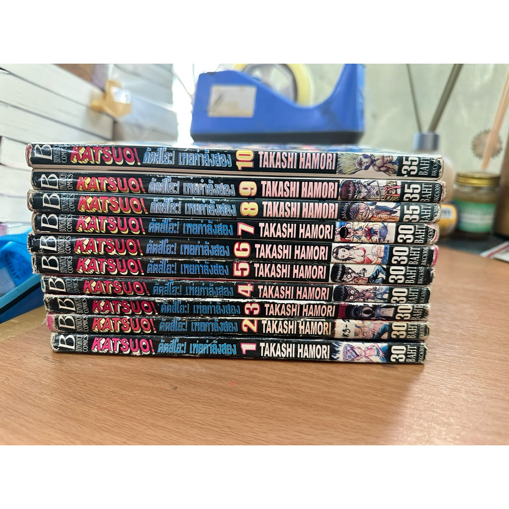 Katsuo! คัตสึโอะ เห่ยกำลังสอง 1-10 ครบจบ