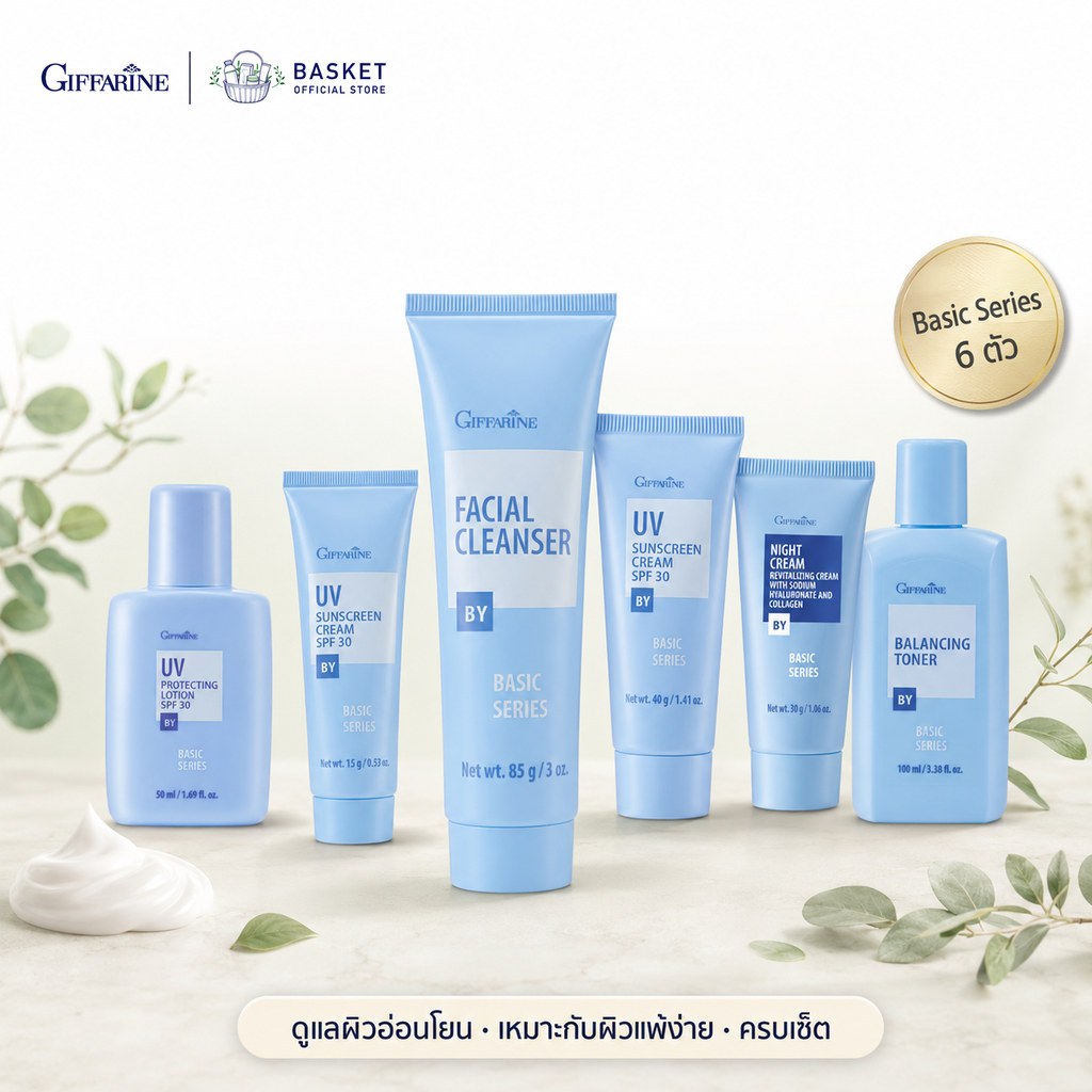 ครีมบำรุงผิวหน้า สูตรอ่อนโยน ผิวแพ้ง่าย กิฟฟารีน  Basic Series Giffarine ดูแลทุกสภาพผิวหน้าอ่อนโยน