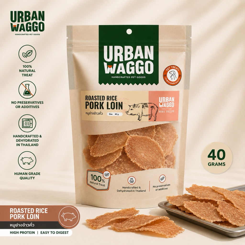 หมูย่างข้าวคั่ว Roasted Rice Pork Loin ไม่ปรุงรส ธรรมชาติ100% ขนมสุนัข ขนมแมว Urban Waggo