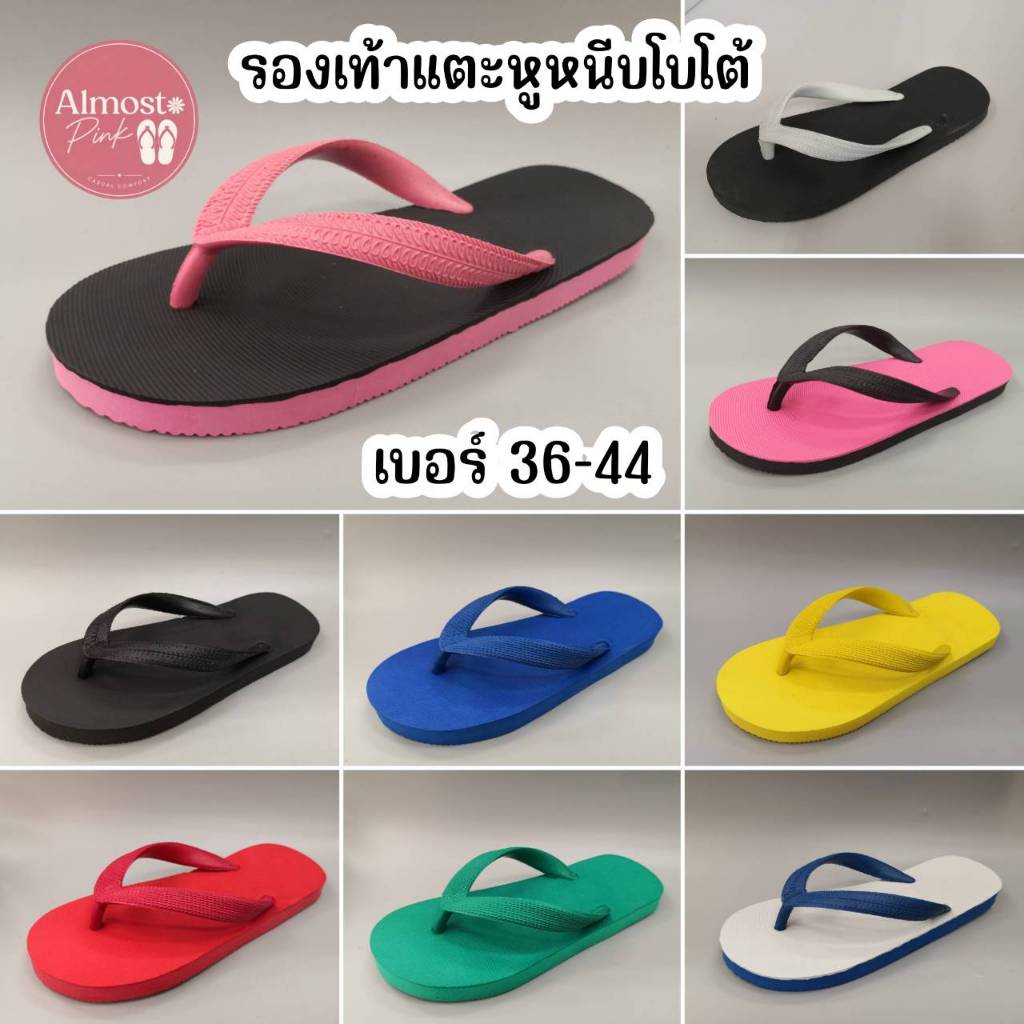 AlmostPink รองเท้าแตะ Boto พื้นยางนุ่ม ทรงหูหนีบ เบอร์ 36-44 พื้นนุ่ม น้ำหนักเบา