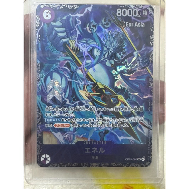 [OP15-060] Enel (Super Rare) One Piece Card Game / JP