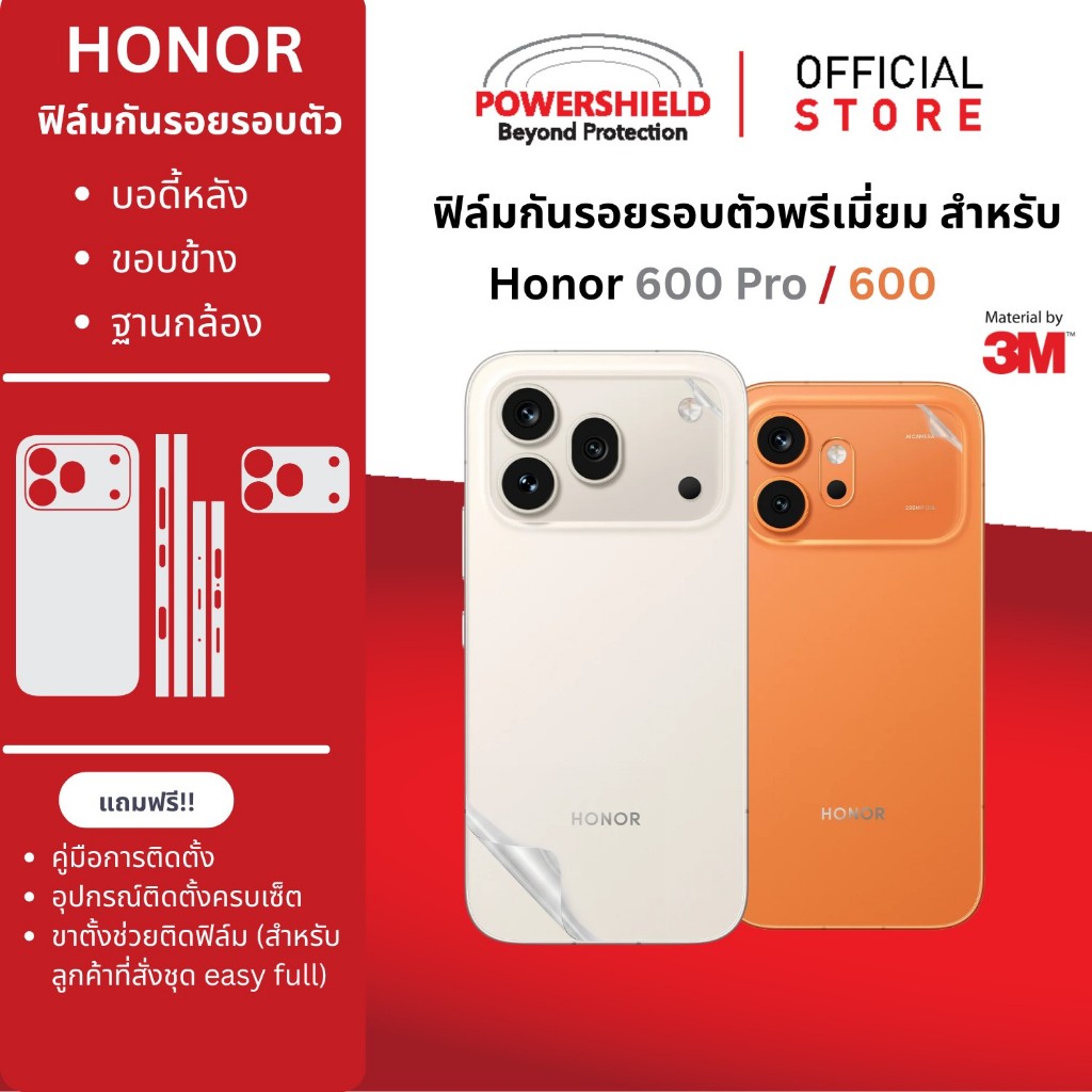 ส่งด่วน HONOR 600 Pro และ 600 POWERSHIELD ฟิล์มกันรอย ฟิล์มหลัง ขอบข้าง ฐานกล้อง ระดับพรีเมี่ยม