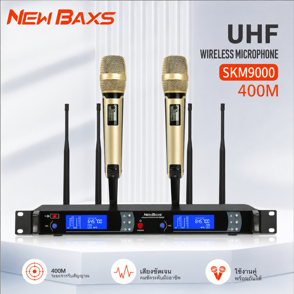 NEW BAXS SKM9000 ไมโครโฟนไร้สาย UHF ลดเสียงรบกวน ปรับเปลี่ยนช่องสัญญาณง่าย ระยะ 200 เมตร คุณภาพเสียงดีเยี่ยม สำหรับ KTV