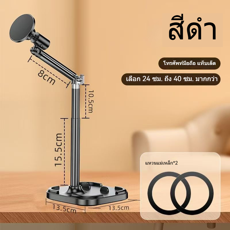 แม่เหล็ก ขาตั้งมือถือ ขาตั้งโทรศัพท์ปรับความสูงได้ ผู้ถือโทรศัพท์หมุน 360 องศา ยืนยิงมุมสูงระดับมืออา ยืดหดไ  ขาตั้งมือถ