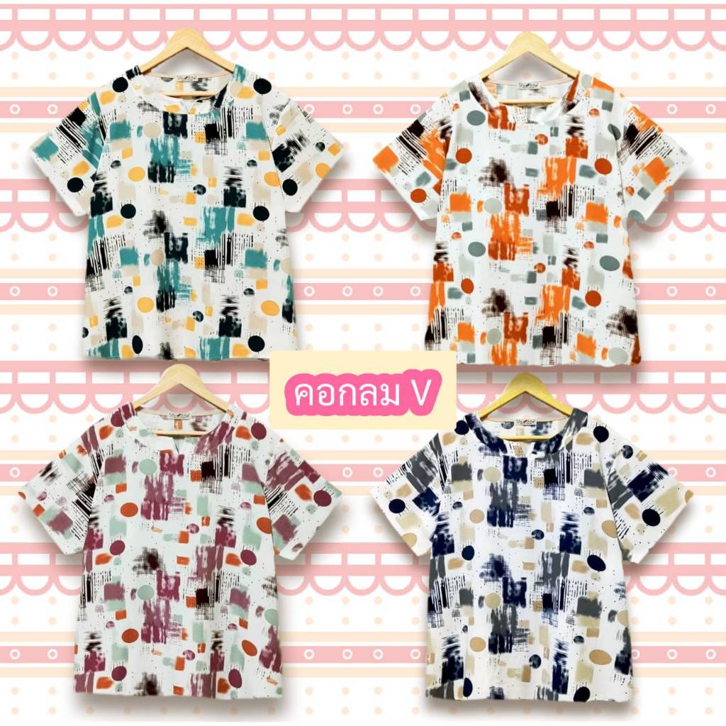 เสื้อสาวอวบ ผ้าไหมอิตาลี่ ไซส์เสื้ออก 40/42/44/46