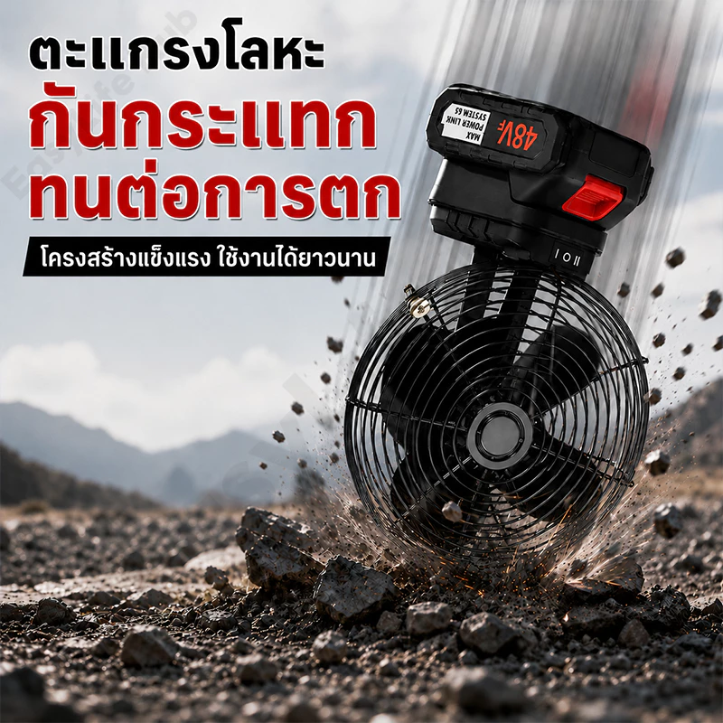 พัดลมแบตเตอรี่ไร้สาย 8 นิ้ว 64V พกพา ลมแรง thumbnail 5