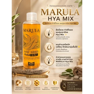 (ส่งด่วน)200ml-Hya Mix ไฮยามิก หัวเชื้อเชื้อแกนสูตรเข้มข้นและเป็นเพิ่มเงาในตัวพร้อมดับกลิ่น