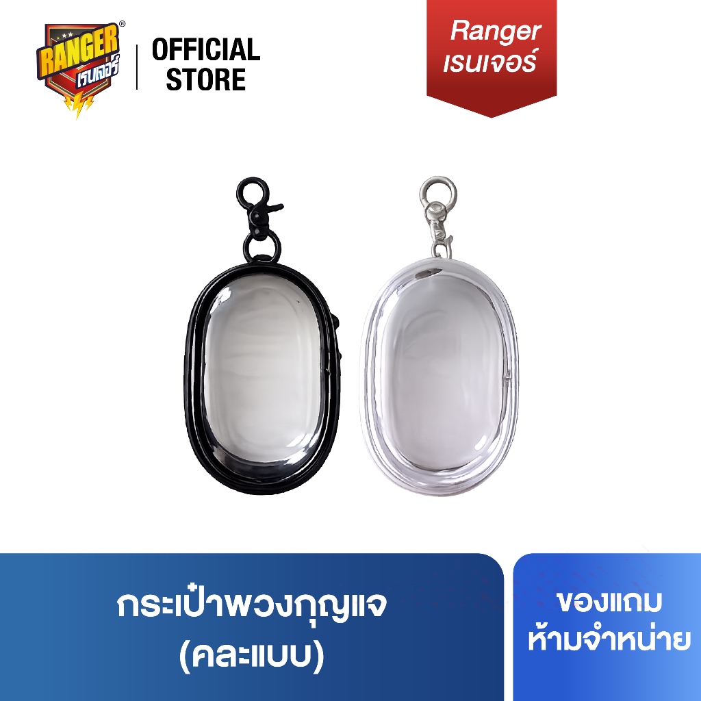 [ของแถมห้ามจำหน่าย] กระเป๋าพวงกุญแจ 99133