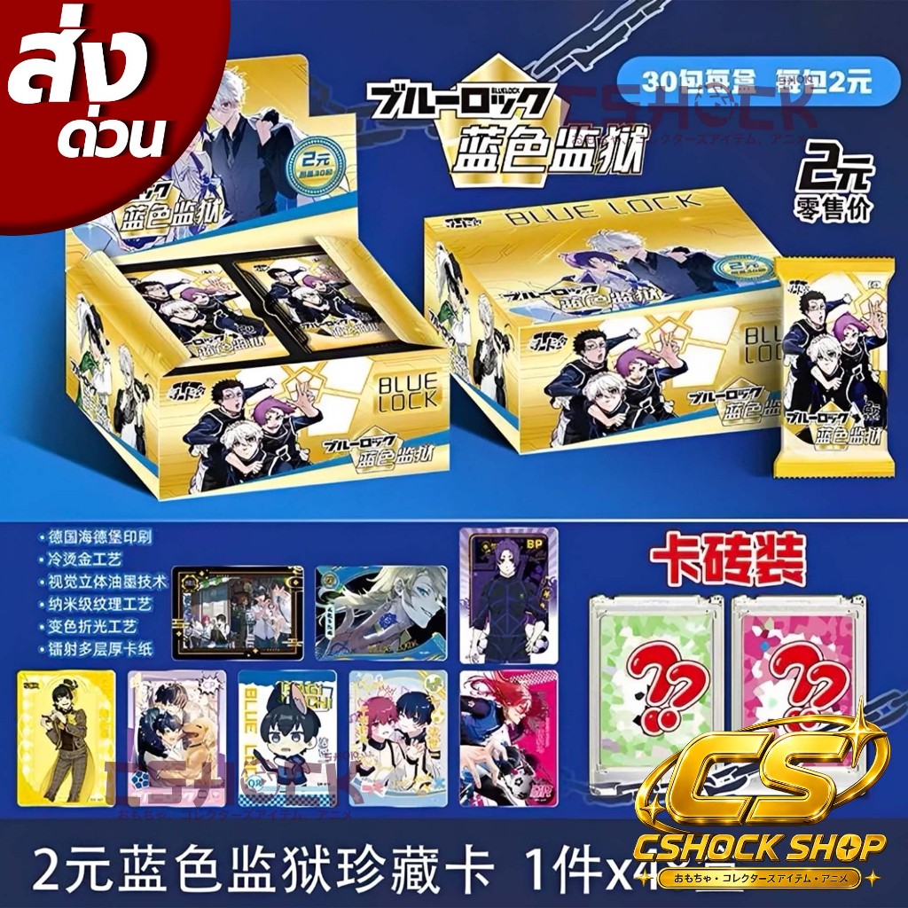 อัพเกรดใหม่ การ์ด blue lock การ์ดหนา Isagi Yoichi Bachira Meguru Nagi Seishiro บลูล็อค