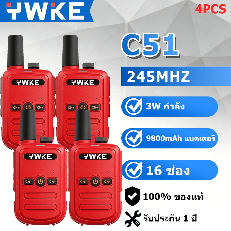 【Set of 4】วิทยุสื่อสาร ระบบ YWKE C51 ความถี่ 245 MHz ที่ถูกต้องตามกฎหมาย 9800mAh 16 ช่อง เสียงดังชัด