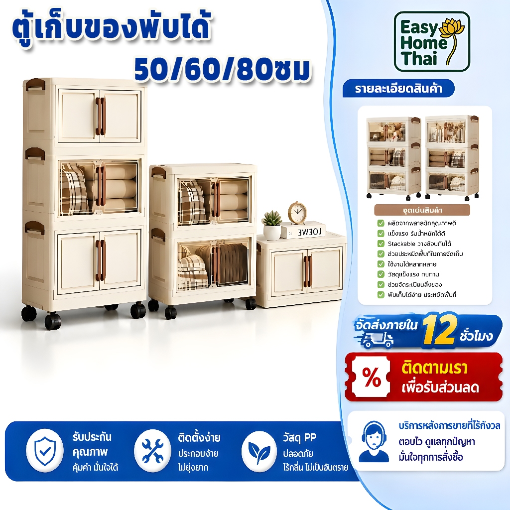 EasyHome 50/60/80CM ตู้เก็บของพับได้ 1-3 ชั้นพร้อมวัสดุ PP ใหม่, ล้อหมุน 360 °, กันฝุ่นและกันน้ํา, ฝาแม่เหล็ก