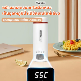 กาต้มน้ำพกพา กาต้มน้ำไฟฟ้าแบบพกพา ใช้ใส่นมอุณหภูมิคงที่ กาต้มน้ำแบบพกพา ปรับอุณหภูมิได้หลายระดับ สแตนเลสเกรด 304