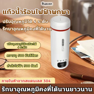 กาต้มน้ำพกพา กาต้มน้ำไฟฟ้าแบบพกพา ใช้ใส่นมอุณหภูมิคงที่ กาต้มน้ำแบบพกพา ปรับอุณหภูมิได้หลายระดับ สแตนเลสเกรด 304