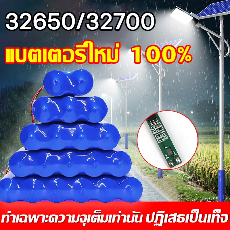 🔋จัดส่งจากกรุงเทพ🔋 แบต LiFePo4  ใหม่100% กำลังไฟสูง 32650/32700 แบตลิเธียม แบตฟอสเฟต แบตเตอรี่พิเศษส