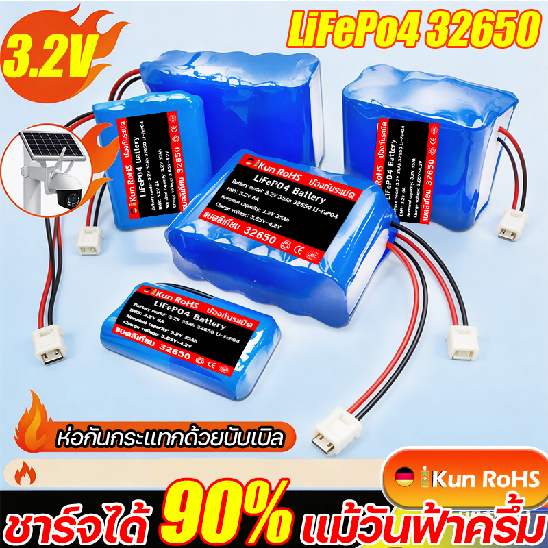 100% ปลอดภัยกันระเบิด แบตเตอรี่ แบตเตอรี่ลิเธียม 32650 LiFePo4 พร้อมแผงป้องกันการชาร์จเกิน ถ่านชาร์จ 3.2V แบตเตอรี่แพ็ค
