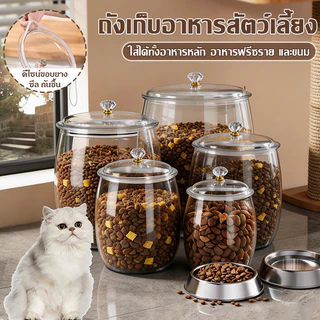 【COD】กล่องใส่อาหารสัตว์เลี้ยง 🐾 กล่องอาหารสุนัขขนาดใหญ่ ความจุ 2.3-18 ลิตร ป้องกันอาหารเสียหาย