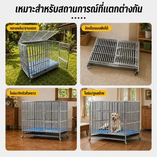 กรงสุนัขสแตนเลส 304 กรงสุนัขใหญ่ กรงหมา กรงสัตว์เลี้ยง แข็งแรง กรงเหล็กถอดได้ ทนทาน มี3ขนาดให้เลือก