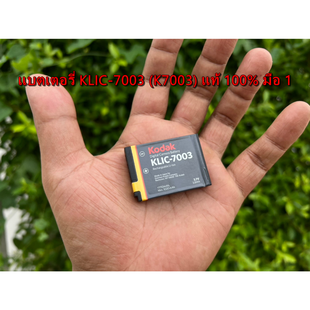 KLIC-7003 (K7003) มือ 1 แท้ 100% แบตเตอรี่ GE H855 E850SL E1240 E1235 E1055 E1050TW E1050 E1040 E103