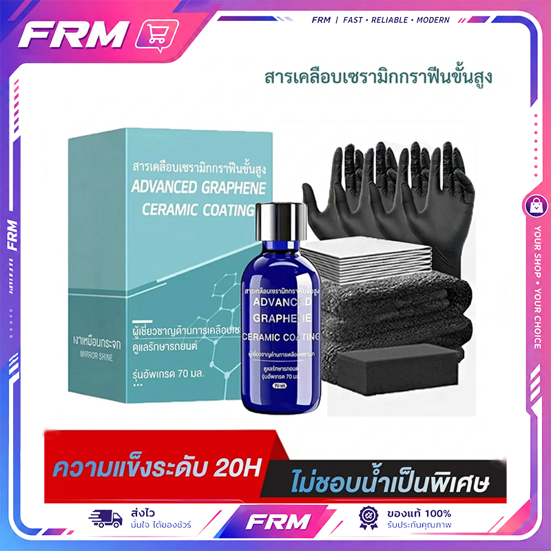 สเปรย์เคลือบนาโน 50 ml แห้งเร็ว กันน้ำ ต้านรอยขัดและการกัดกร่อน เคลือบเงาปกป้องผิวสีรถยนต์ยาวนาน