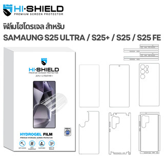 Hishield Hydrogel ฟิล์มกันรอย ฟิล์มใส ฟิล์มกันเสือก ฟิล์มหลัง Full Body For Samsung S25 Ultra / S25+ / S25 / S25FE