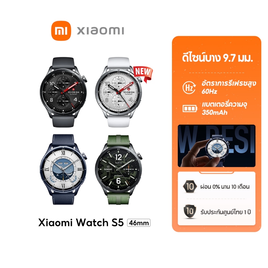 [NEW]Xiaomi Watch S5 46mm อายุการใช้งานแบตเตอรี่ยาวนานสูงสุด 21 วัน หน้าจอ AMOLED ขนาดใหญ่ 1.48 นิ้ว ความสว่างสูง