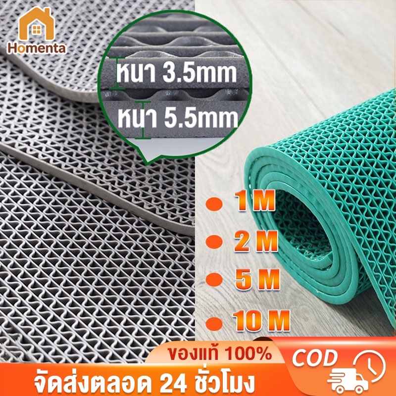 ABBY แผ่นยางกันลื่น พรมกันลื่น หนา3.5/5.5mm PVC แผ่นรองกันลื่น กันลื่นห้องน้ำ ในห้องน้ํา ในห้องครัว