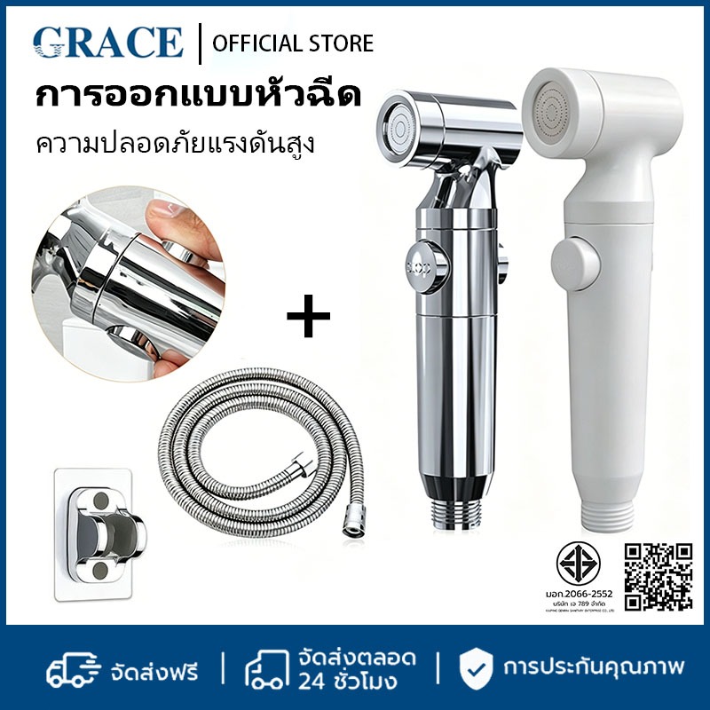 GRACE หัวฉีดชําระ โครเมี่ยม ABS สําหรับห้องน้ํา แรงดันน้ำสูง น้ำออกโลกุลเล็ก ปืนฉีดชักโครก COD