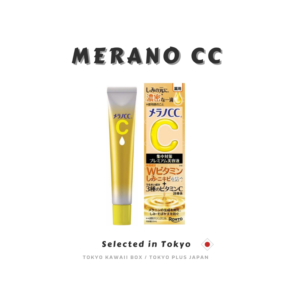 Rohto Melano CC Premium Essence 20ml Vitamin C Serum ญี่ปุ่น ลดรอยสิว ลดจุดด่างดำ เซรั่มวิตามินซีเข้มข้น