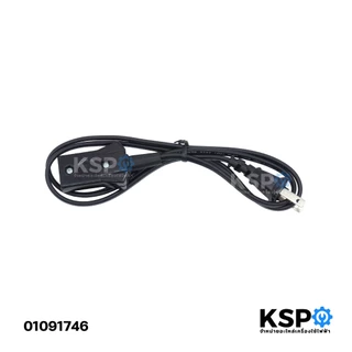 สายไฟ หม้อหุงข้าว VKF รุ่น CE-13 2x0.5 SQ.MM 2 ขา ความยาวประมาณ 102cm ปลั๊กหม้อหุงข้าว (สำหรับ SHARP) อะไหล่หม้อหุงข้าว