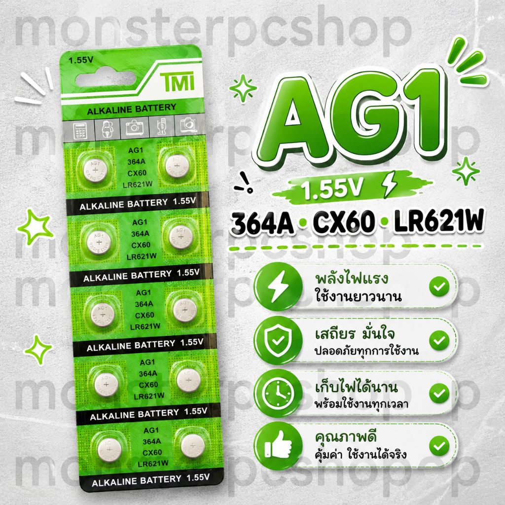 ถ่านกระดุม ถ่านนาฬิกา   AG1 364A CX60 LR621W ราคาแผง