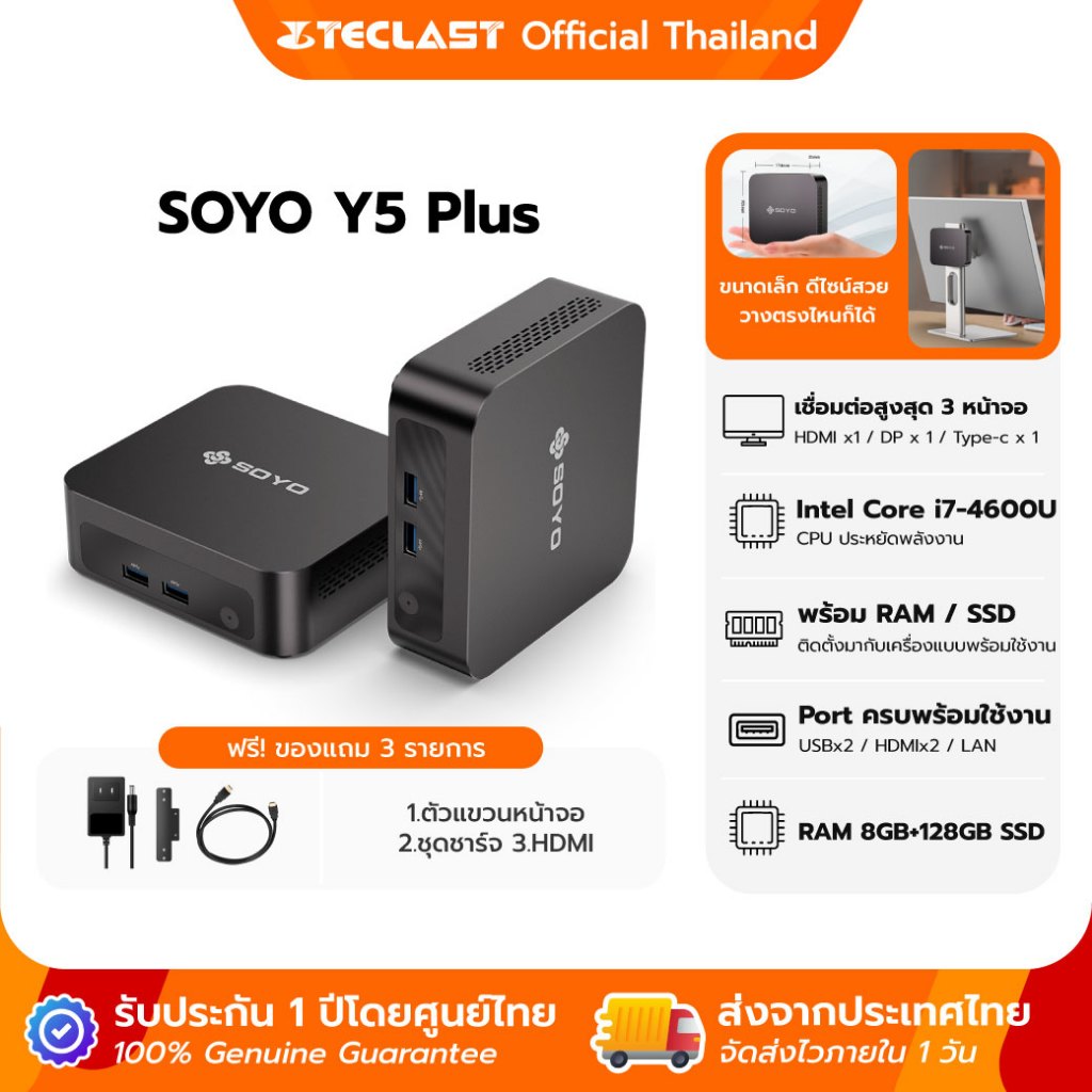 Teclast Soyo Y5 Plus│RAM 8GB + SSD 128GB│Intel Core i7-4650U│Windows 11│ประกัน 1ปี