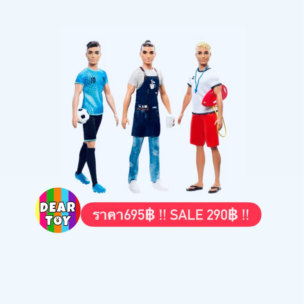 ตุ๊กตาเคน ตุ๊กตาบาร์บี้ Barbie Ken ของแท้💯
