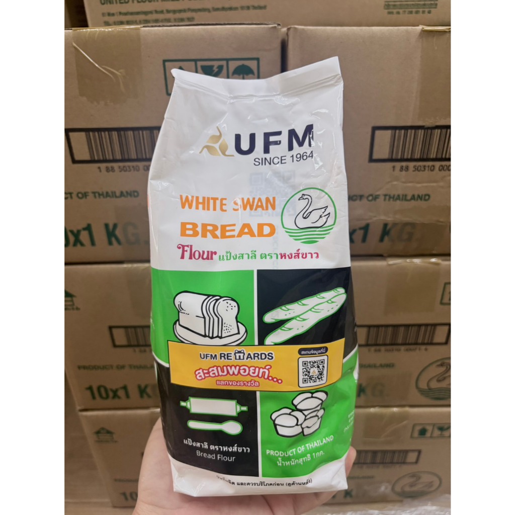 แป้งขนมปัง แป้งห่าน ตราหงส์ขาว UFM ขนาด 1กก.