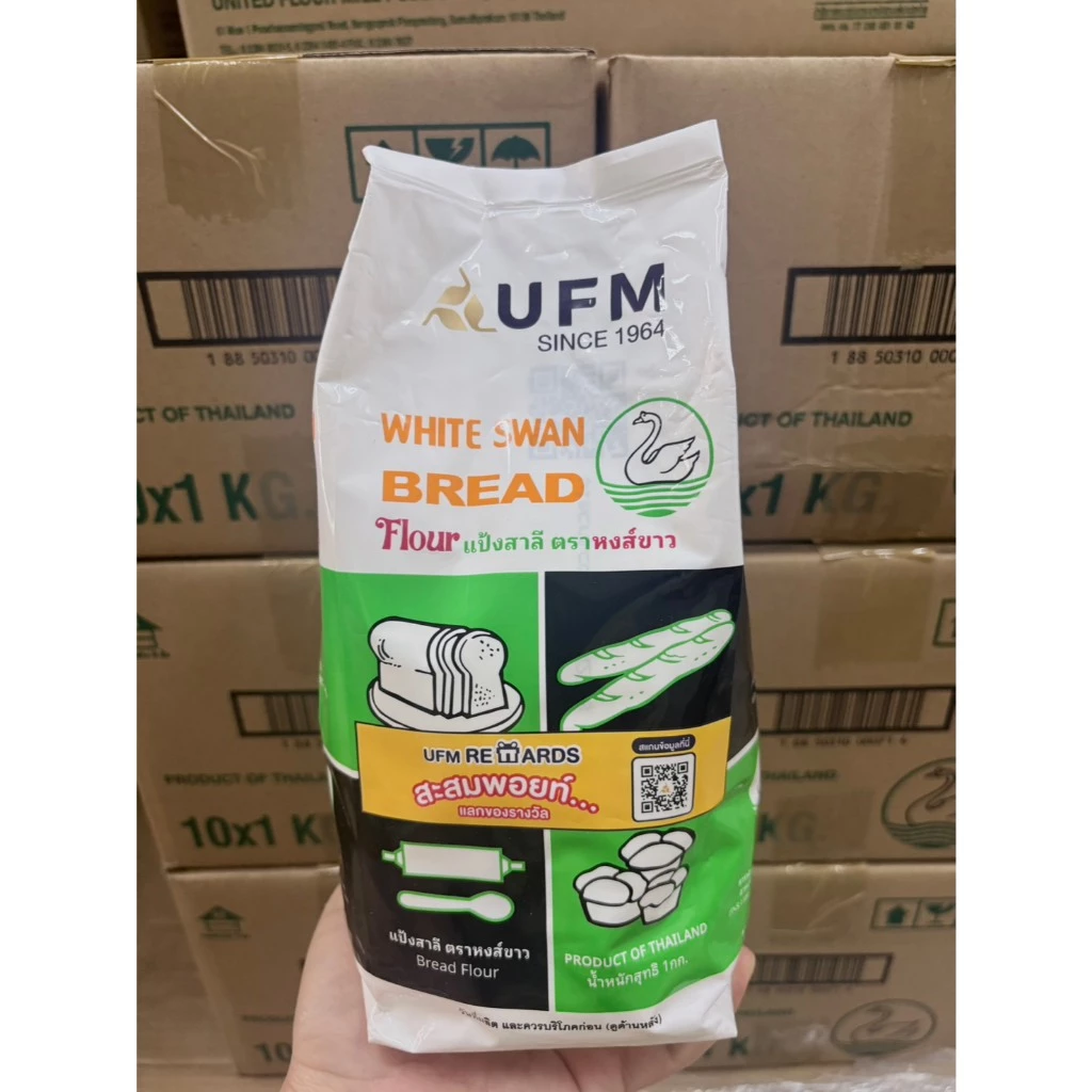 แป้งหงส์ขาว / แป้งห่าน ( ถุง 1 Kg. ) แป้งขนมปัง UFM ขนาด 1 kg.