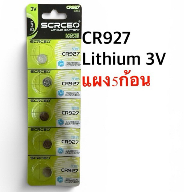 SCRCEOถ่านCR927 Lithium3V More power แผง5ก้อน