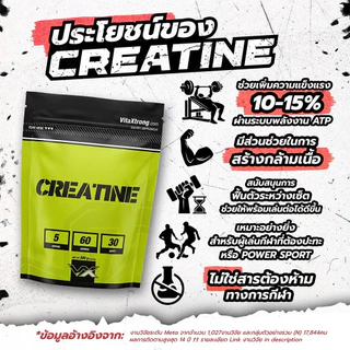 VITAXTRONG MICRONIZED CREATINE MONOHYDRATE (Bottle 330G) - ครีเอทีนดูดซึมไวระดับไมโครไนซ์ (เจ้าแรกในไทย)