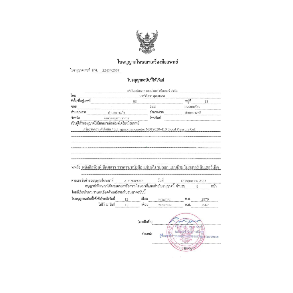 Thumbnail 9
