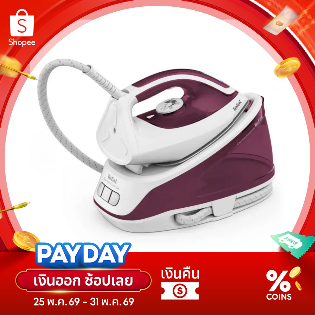 Tefal SV6110 เตารีดแรงดันไอน้ำ Express Essential 5 บาร์  รีดเร็ว เรียบง่าย ประกัน 2 ปี