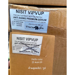 นิสิตซีจี (NISIT CG) เซรั่มของคนไม่ยอมแก่ สิทธิบัตรเดียวของนิสิต ปริมาณ 40 ML