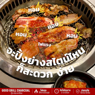 ถ่าน ถ่านปิ้งย่างบาร์บีคิว ถ่านอัดแท่ง ถ่านไร้ควัน ติดไฟนาน2-3ชม. ราคาสุดคุ้ม 3ถุง3กิโล ราคาโรงงาน