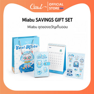 CAWL Miabu ชุดของขวัญเก็บออม สมุดออมเงิน - ปฏิทินปี 2569 - สติกเกอร์ - ถุงของขวัญ เหมาะสำหรับเป็นของขวัญ