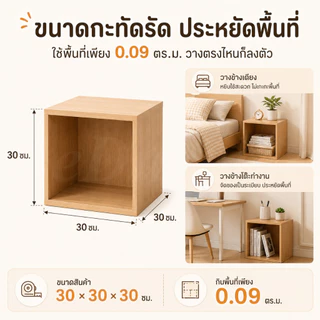 BDตู้เก็บของ ชั้นวางของมินิ DIY สไตล์มินิมอล มี 4 แบบ ขนาดกะทัดรัด ประกอบง่าย วัสดุแผ่นไม้แบบหนา แข็งแรง ไม่มีกลิ่นรบกวน