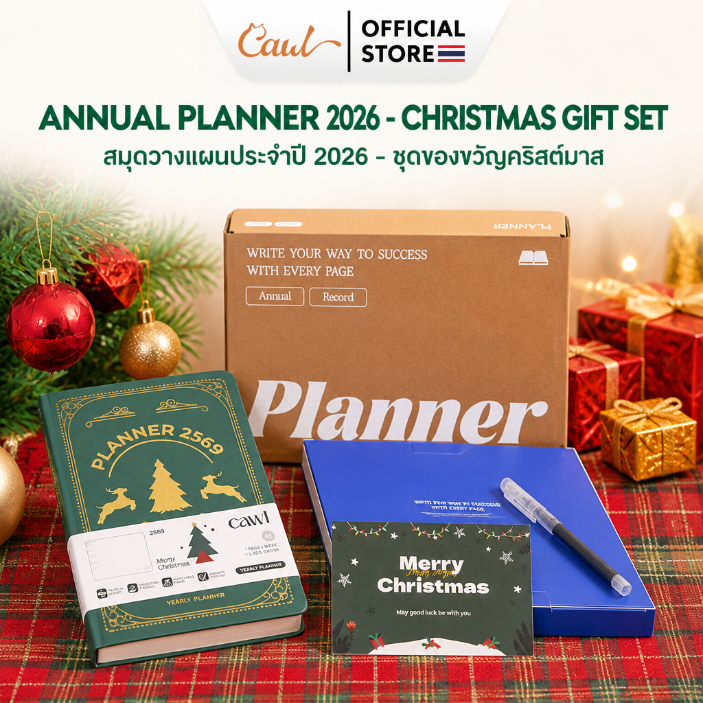 CAWL 2026 Annual Planner - สมุดบันทึกแผนงาน ปี 2569 ของขวัญคริสต์มาส มอบปากกาและการ์ดอวยพร สามารถช่ว